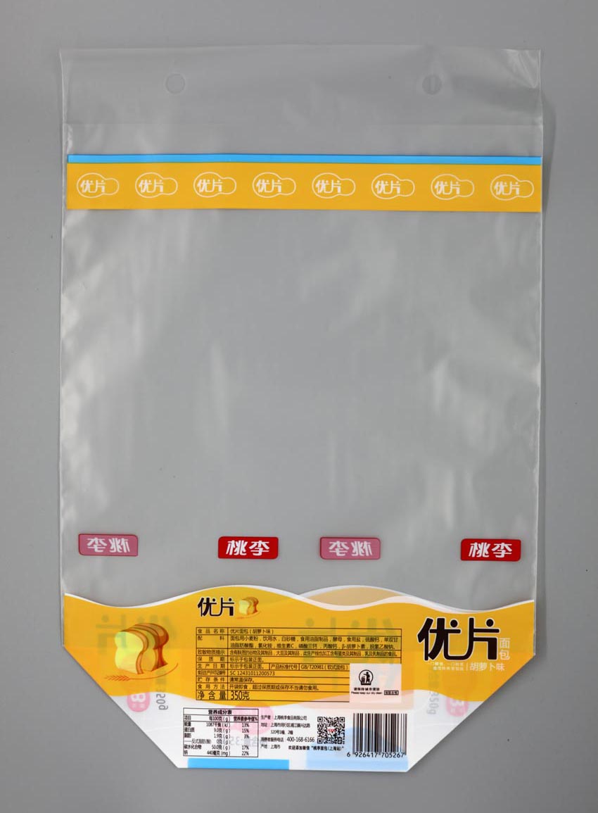 OPP/CPP復合膜袋-熱切袋